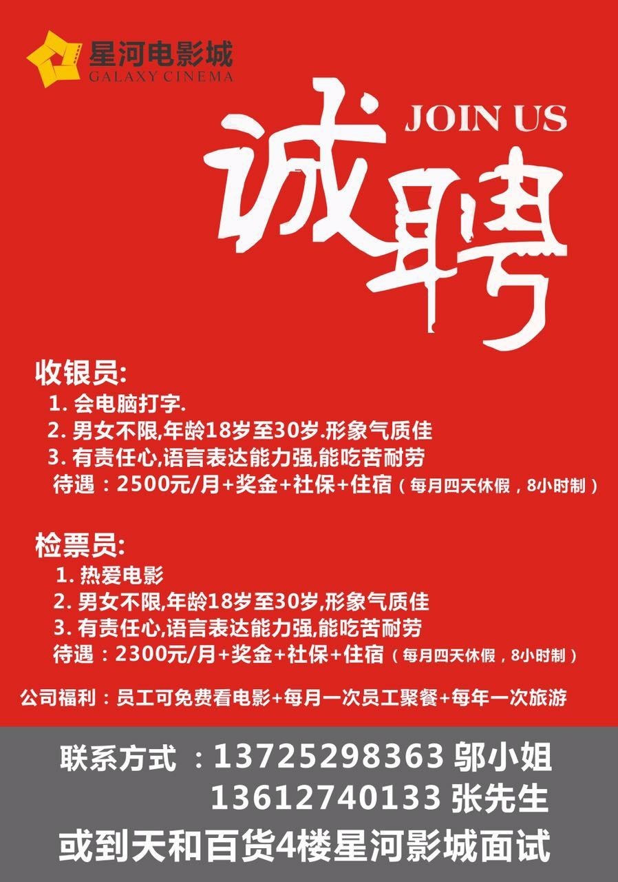 石龙仔裕同最新招聘启事，职位空缺与职业发展机会揭晓