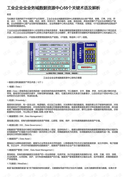 新2024年澳门天天开好彩_效率资料解析实施_精英版200.59.140.22