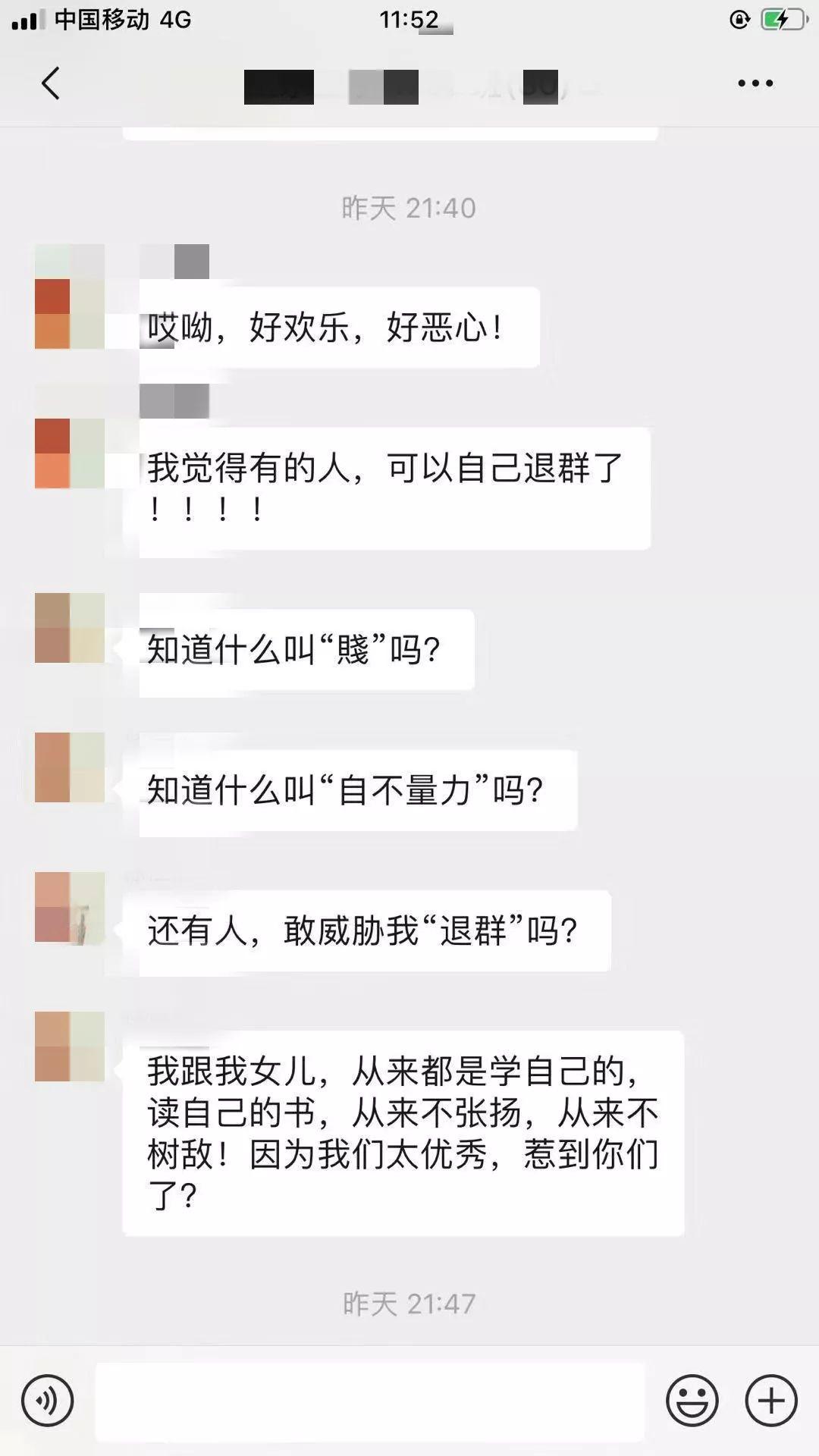 女老师微信群揭秘，探索教育未来之光最新章节