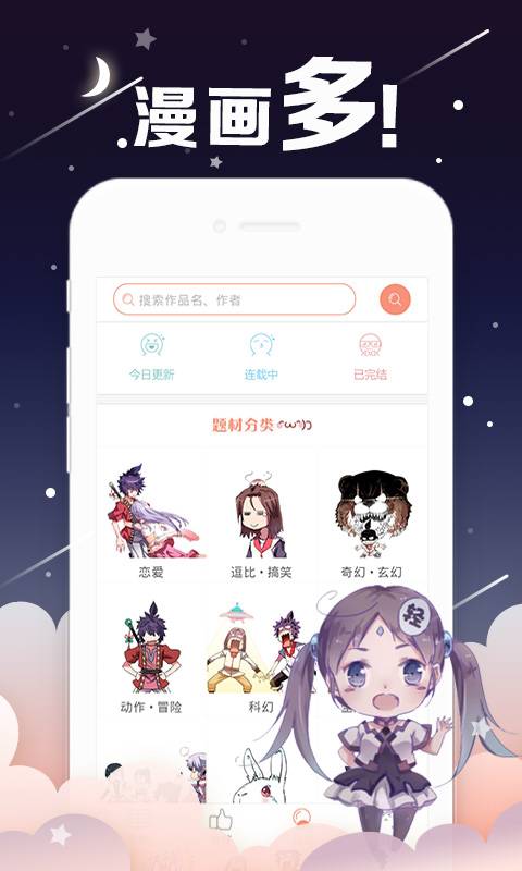 最新漫画书，探索未知世界的神秘魅力之旅