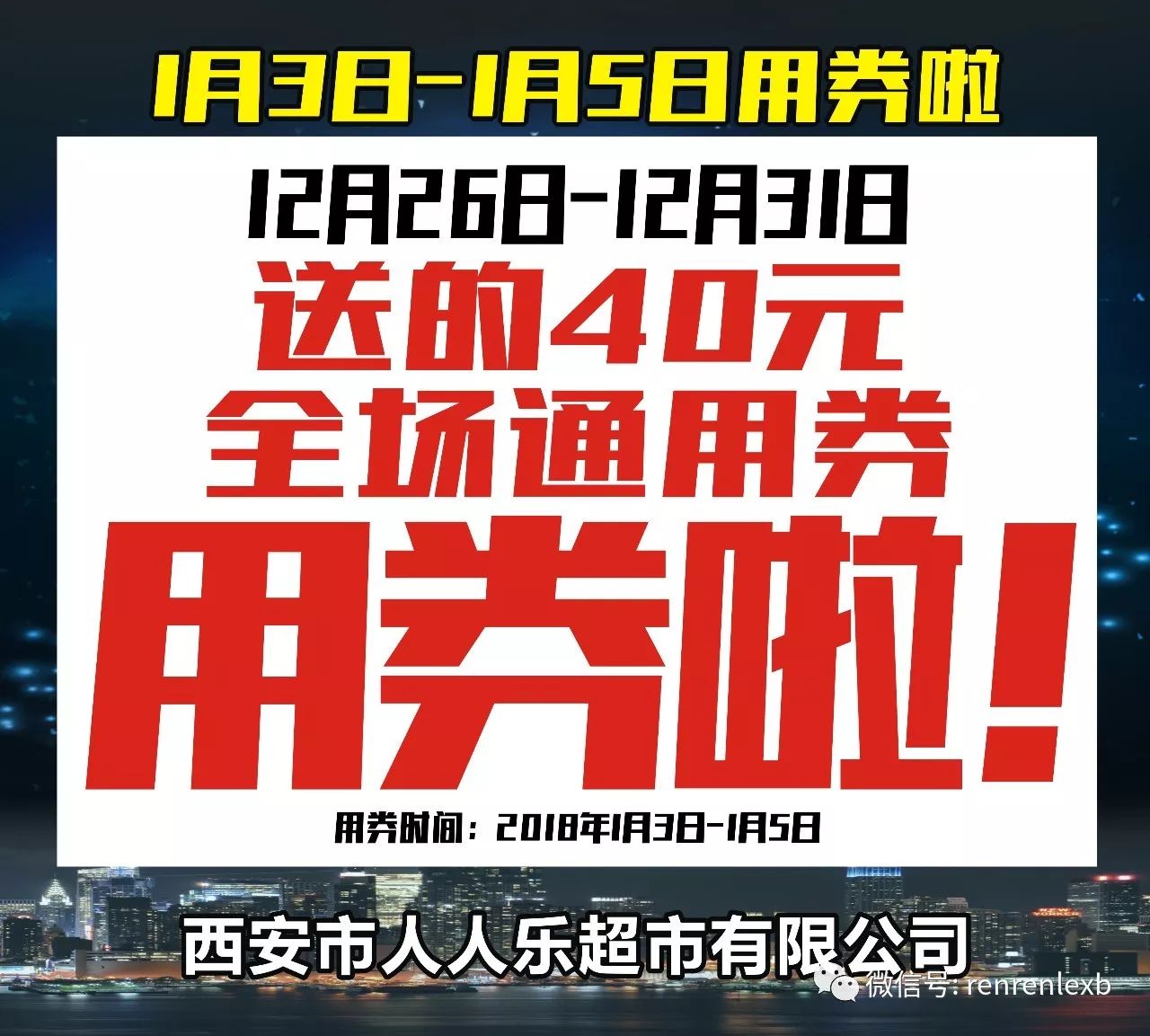 平度超市最新招聘动态及其社会影响分析