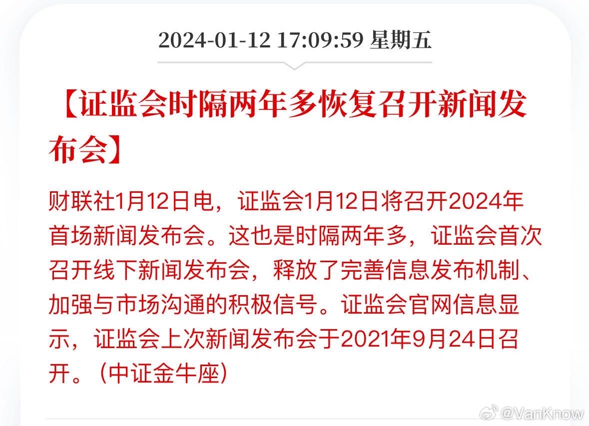 证监会最新发审会时间公布，市场热议热烈响应