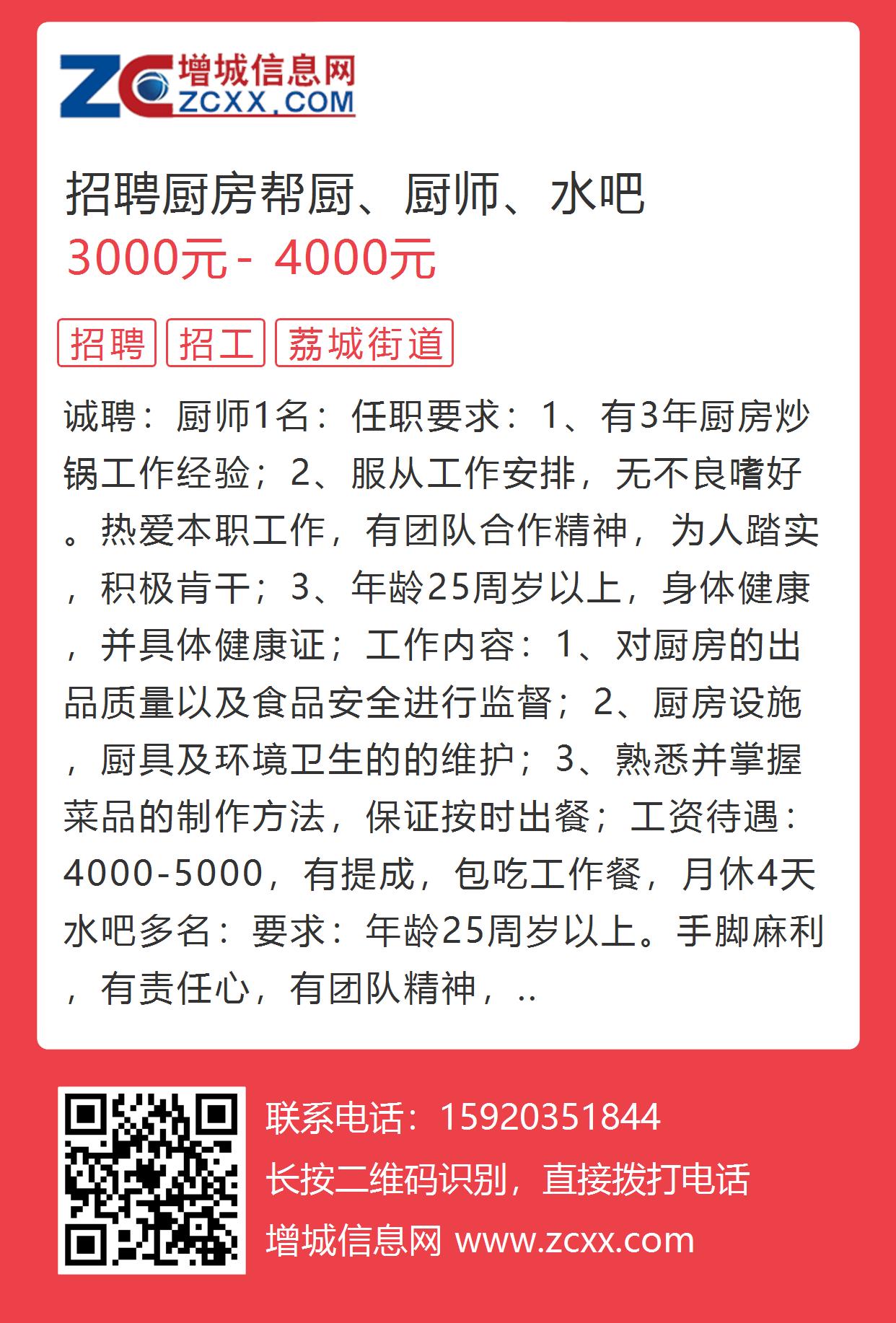 观城最新本地招聘信息概览